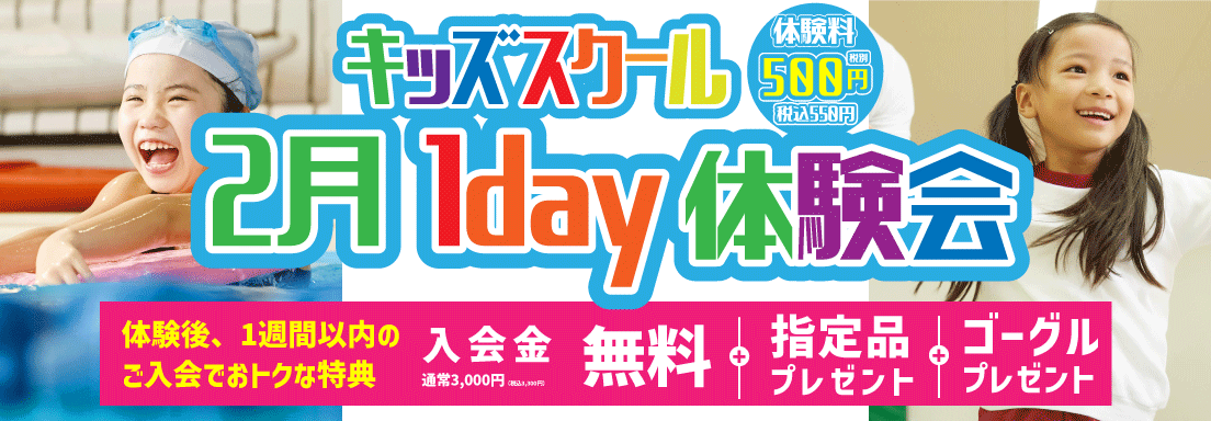 キャンペーン