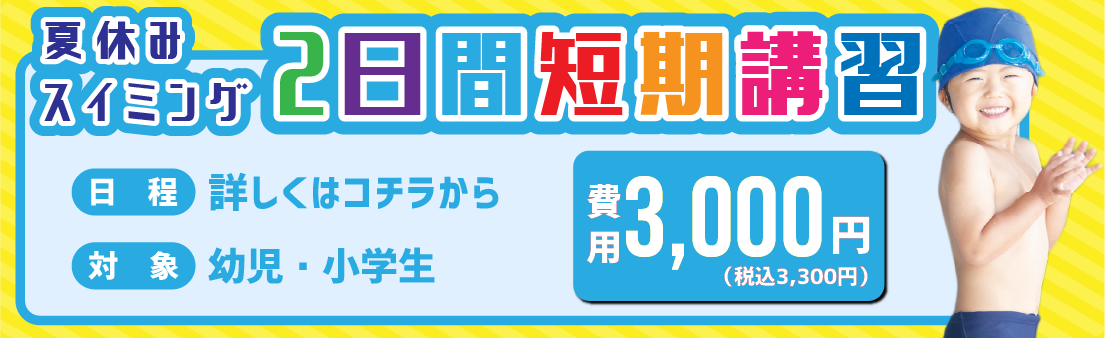 キャンペーン