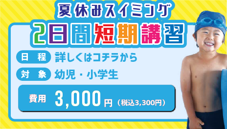 キャンペーン