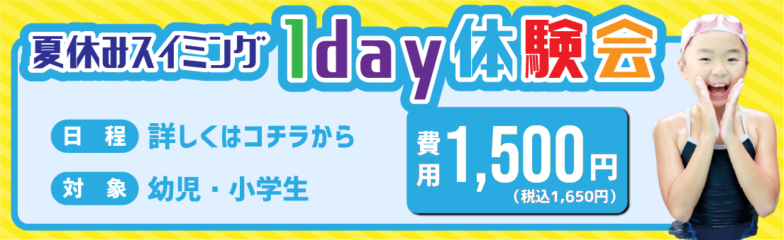 キャンペーン