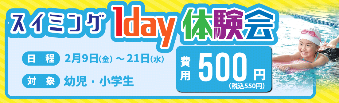 キャンペーン