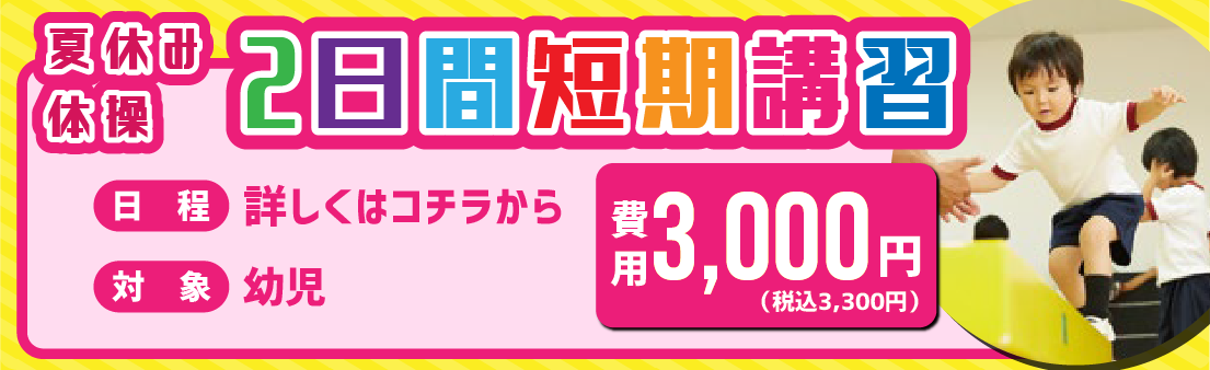 キャンペーン