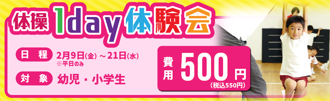 キャンペーン
